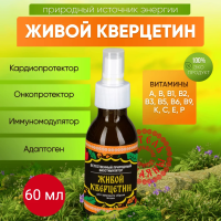 Живой Кверцетин