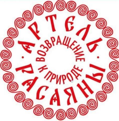 Артель Расаяны Артель Расаяны