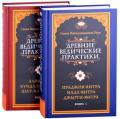 Книги Свами Вишнудевананда Гири