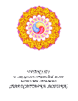 Трактат по запредельной интуитивной логике мистического постижения (парасаттарка-логика)