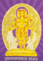 Даттатрея Хома