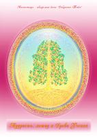 Мудрость, метод и Древо учения