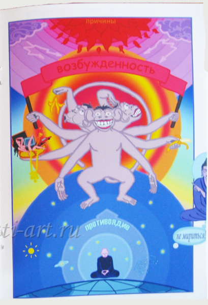 О расплывании и возбужденности