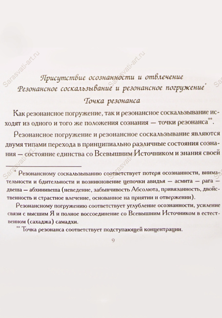 Тайны созерцания