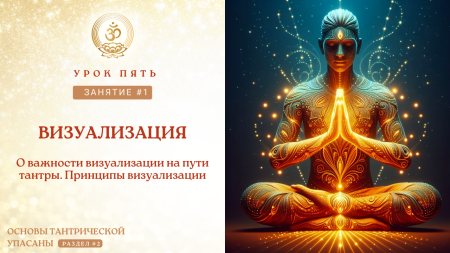 Урок пятый, занятие 1