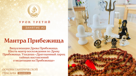 Урок третий, занятие 2