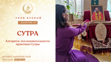 Урок второй, занятие 1