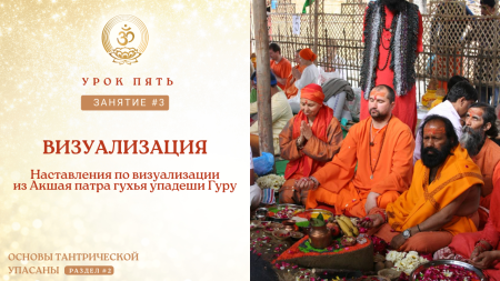 Урок пятый, занятие 3