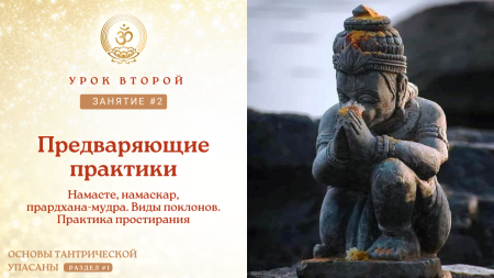 Урок второй, занятие 2