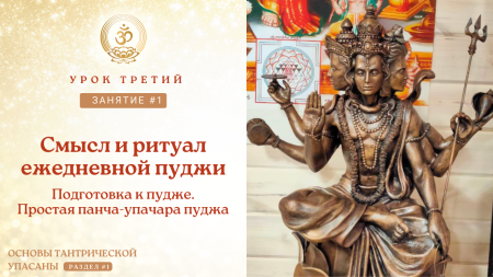 Урок третий, занятие 1