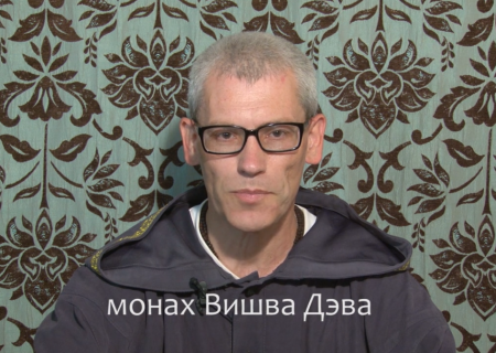 Аюрведа от А до Я с монахом Вишва Девой