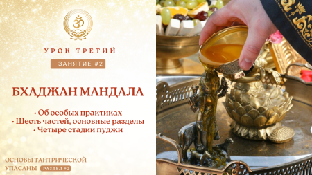 Урок третий, занятие 2