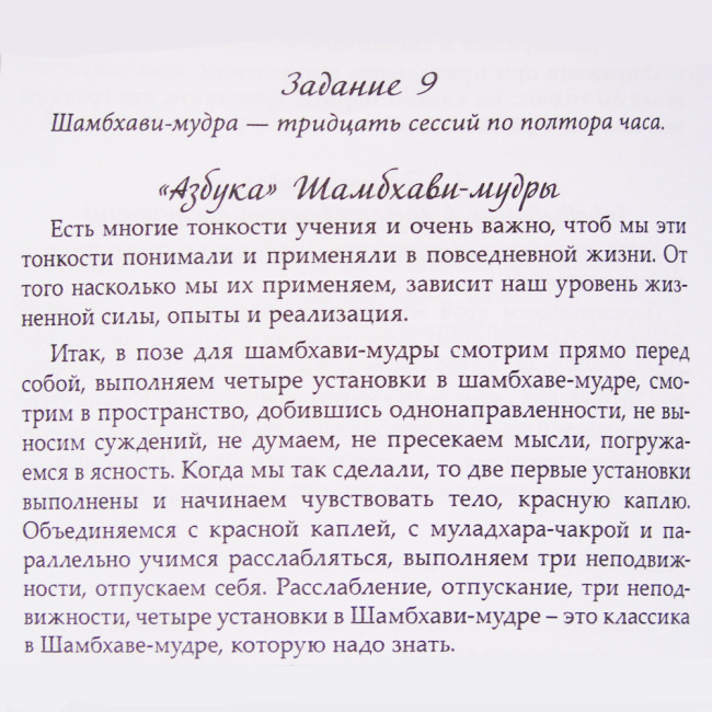 Предварительные и базовые практики. Продвинутый уровень