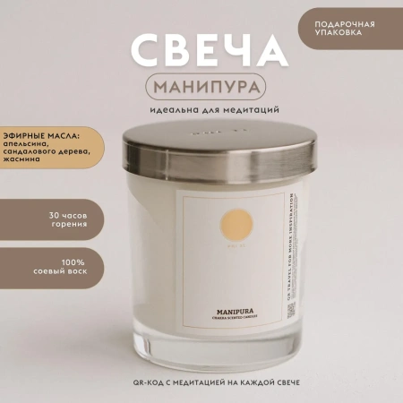 Свечи ароматические чакральные