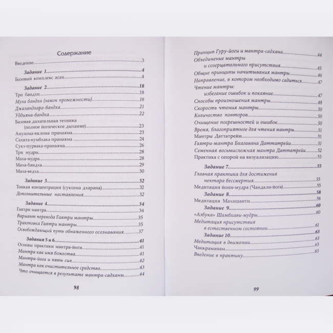 Предварительные и базовые практики. Продвинутый уровень