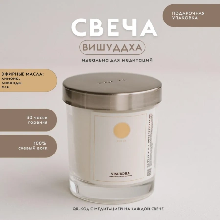 Свечи ароматические чакральные