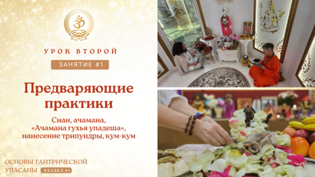 Урок второй, занятие 1