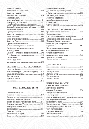 Дхарма Вичара. Том 1