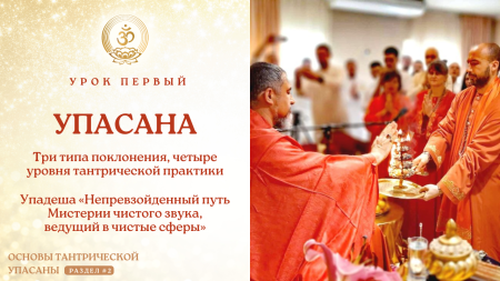 Урок первый