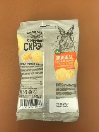 Сырный СКРЭЧ c копченой паприкой