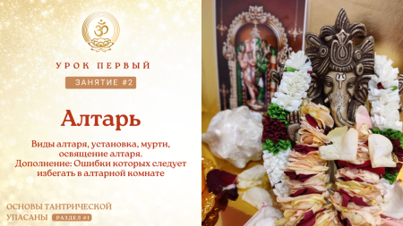 Урок первый, занятие 2