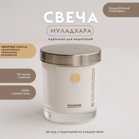 Свечи ароматические чакральные