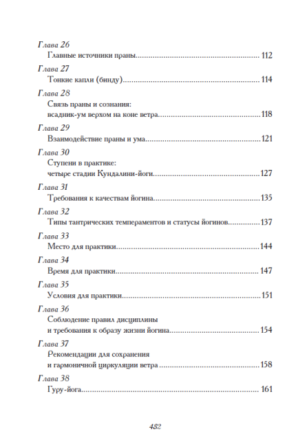 Сияние драгоценных тайн. Том II (эл. версия)