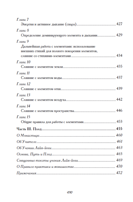 Сияние драгоценных тайн. Том II (эл. версия)