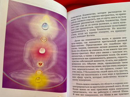 Чистая энергия - естественный Ум 