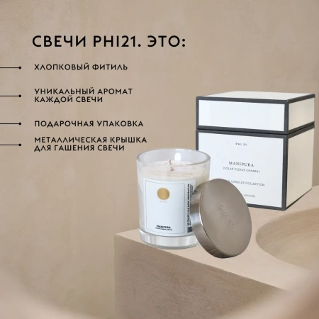 Свечи ароматические чакральные