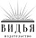 Издательство Видья