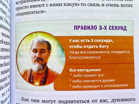 Счастливый путь Божественного Величия