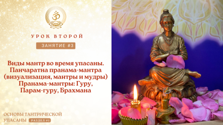 Урок второй, занятие 3.1